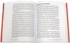 Книга: От хорошего к великому. Почему одни компании совершают прорыв, а другие нет MIF-466390