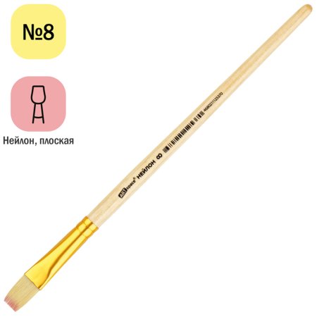 Кисть нейлон ArtSpace плоская №08 пакет, европодвес RE-NHF8_14537