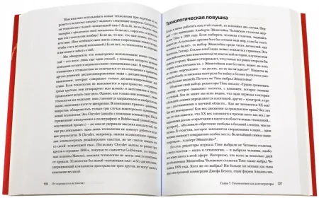 Книга: От хорошего к великому. Почему одни компании совершают прорыв, а другие нет MIF-466390