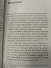 Книга: Твои границы. Как сохранить личное пространство и обрести внутреннюю свободу MIF-696841 Книга: Твои границы. Как сохранить личное пространство и обрести внутреннюю свободу MIF-696841