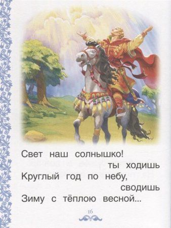 Книга: Книга с очень крупными буквами ROS-35130