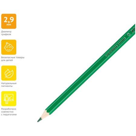 Карандаши цветные ГАММА "Оранжевое солнце" 12 цв (классич, пастельные) заточен, картон RE-80220228