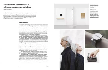 Книга: Исследование трендов. Практическое руководство MIF-465300 Книга: Исследование трендов. Практическое руководство MIF-465300