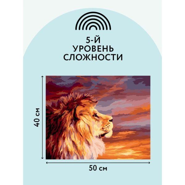 Картина по номерам на холсте ТРИ СОВЫ "Закат" 40 x 50 см с акриловыми красками и кистями RE-КХ_44158