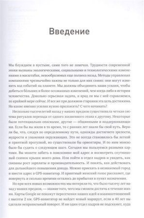 Книга: Меняемся на работе. Мышление и развитие лидера в сложном мире MIF-467458