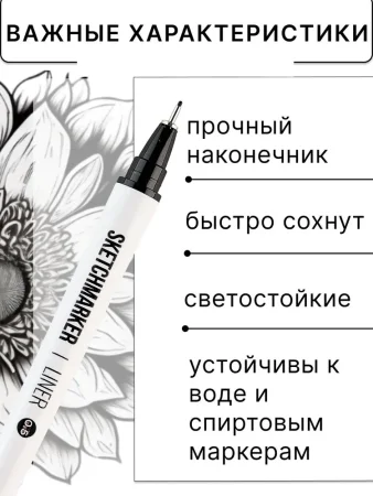 Набор ручек капиллярных (линеров) SKETCHMARKER 3 шт (0.05, 0.2, 0.5 мм) черные NEW MPSMPL-set3