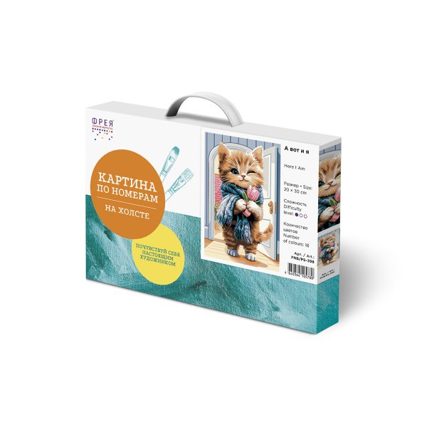 Набор для раскрашивания по номерам (холст на подрамнике) ФРЕЯ 30 х 20 см "А вот и я" PNB/PS-398