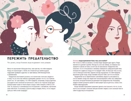 Книга: Дыши. Как стать смелее MIF-467410 Книга: Дыши. Как стать смелее MIF-467410