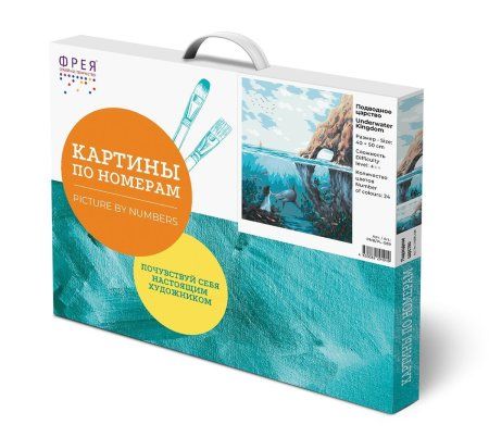 Набор для раскрашивания по номерам (холст на подрамнике) ФРЕЯ 50 х 40 см "Подводное царство" PNB/PL-089