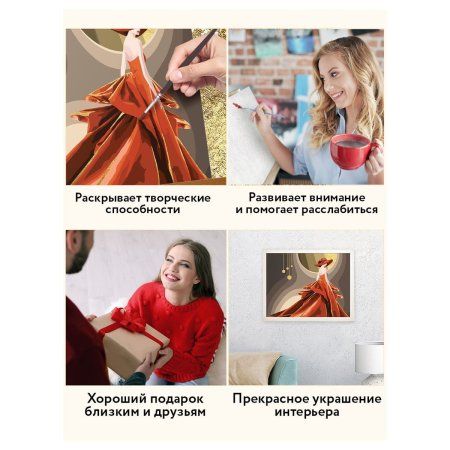 Картина по номерам на холсте ТРИ СОВЫ "Высокая мода" 30 x 40 см, поталь, краски, кисть RE-КХп_48132