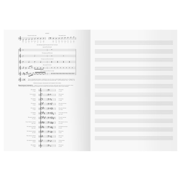 Тетрадь для нот 24л. A4 BG "История в музыке" справочная информация на форзаце (вертик.), выб.лак, на скрепке RE-ТН4ск24_вл57828