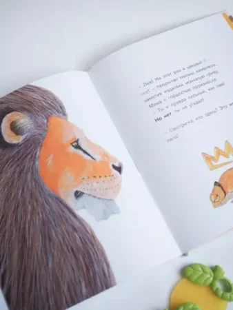 Книга: Большой вопрос маленького хамелеона MIF-466895