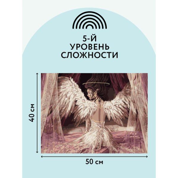 Картина по номерам на холсте ТРИ СОВЫ "Нежный ангел" 40 x 50 см с акриловыми красками и кистями RE-КХ_44201