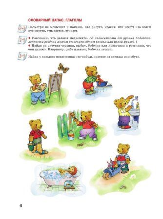 Книга: Уроки логопеда. Тесты на развитие речи для детей от 2 до 7 лет EKS-330768