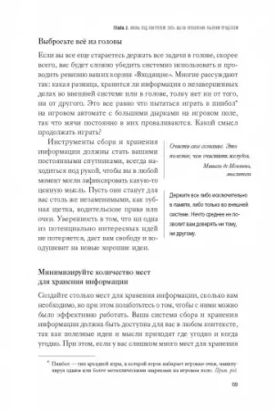 Книга: Как привести дела в порядок. Искусство продуктивности без стресса MIF-694250 Книга: Как привести дела в порядок. Искусство продуктивности без стресса MIF-694250