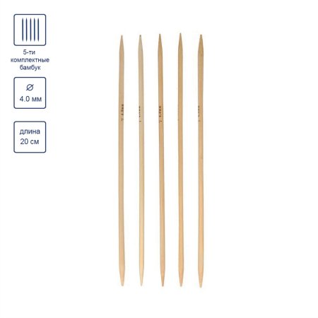 Спицы 5-ти комплектные GAMMA бамбук d 4.0 мм 20 см BC2-40