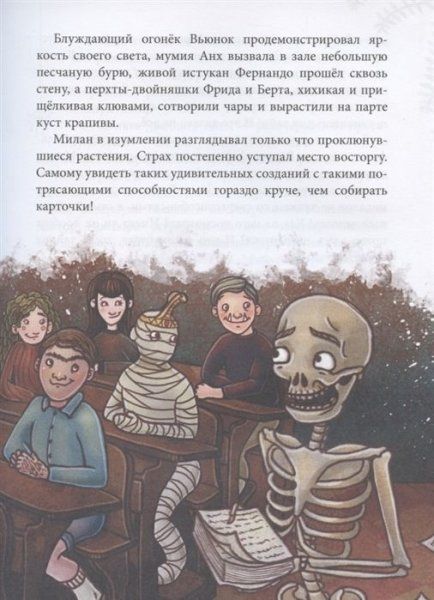 Книга: Ламбертус Х. Полночная школа ROS-38086