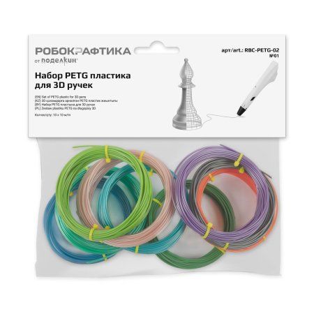 Набор PETG пластика для 3D ручки Поделкин Робокрафтика 10 шт №01 перламутровый RBC-PETG-02