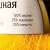 Пряжа Камтекс КТ "Воздушная" 50% акрил, 25% шерсть, 25% мериносовая шерсть 1 х 100 г 370 м №104 желтый KAM-VOZ-104