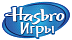Hasbro
