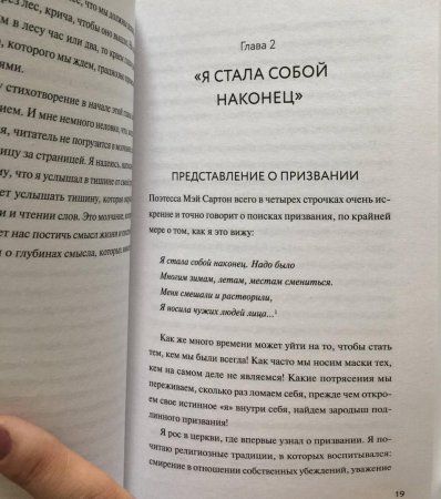 Книга: Жизнь подскажет. Как разобраться в себе и обрести новые смыслы MIF-950158 Книга: Жизнь подскажет. Как разобраться в себе и обрести новые смыслы MIF-950158