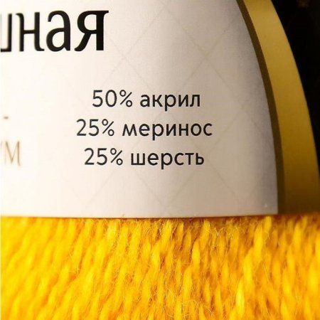 Пряжа Камтекс КТ "Воздушная" 50% акрил, 25% шерсть, 25% мериносовая шерсть 1 х 100 г 370 м №104 желтый KAM-VOZ-104