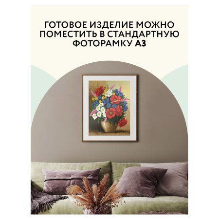 Алмазная мозаика ТРИ СОВЫ "Букет с маками" 30 x 40 см, холст RE-АМ3040_47518