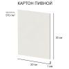 Картон пивной Love2art 1 мм 570 г/м2 20 х 30 см 1 шт белый KLP-25