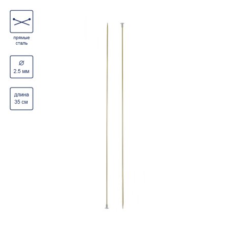 Спицы прямые цветные GAMMA алюминий d 2.5 мм 35 см 2 шт желтый CNK-25-Y