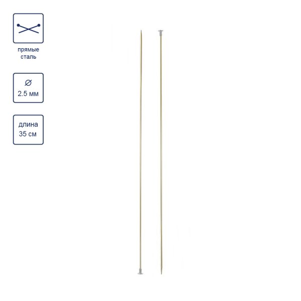 Спицы прямые цветные GAMMA алюминий d 2.5 мм 35 см 2 шт желтый CNK-25-Y