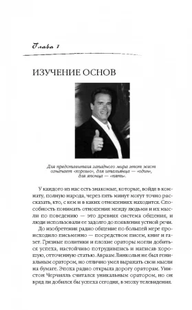 Книга: Язык телодвижений. Как читать мысли окружающих по их жестам EKS-976089