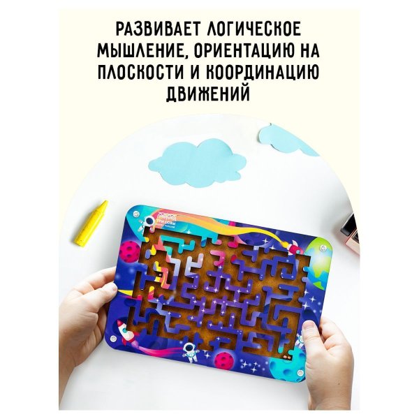 Настольная игра: ТРИ СОВЫ "Лабиринт малый с шариками. Галактика" дерево RE-Н000170