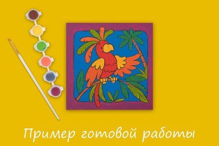 Раскраска на холсте c подрамником ФРЕЯ 15 х 15 см "Тропический попугай" RBN/S-002