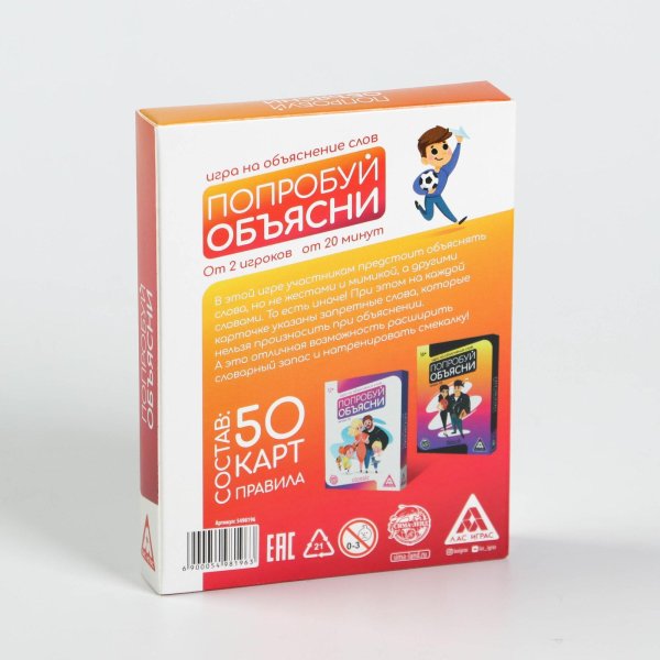 Настольная игра: "Попробуй объясни. Kids" игра на объяснение слов, 50 карт, 8+ SIM-5498196