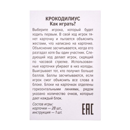 Настольная игра: Десятое королевство "Крокодилиус" 10+ KOR-05063