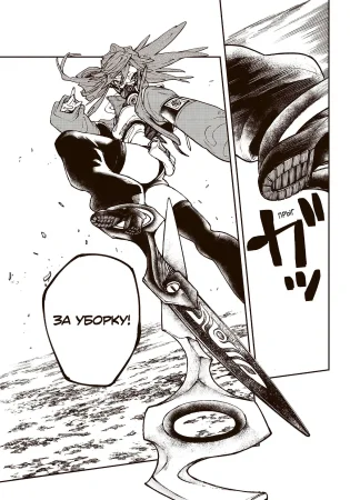 Книга: Gachiakuta. Крутые отбросы. Том 1 EKS-052941