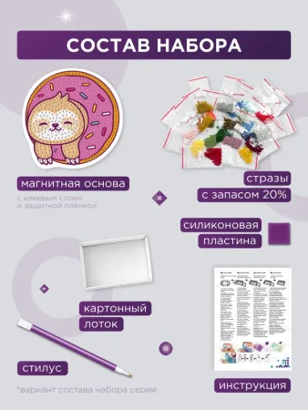 Кристальная (алмазная) мозаика ФРЕЯ магнит "Тигрёнок" 9 х 9.5 см ALVM-072