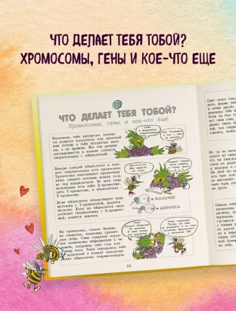 Книга: Давай поговорим о том, откуда берутся дети. О зачатии, рождении, младенцах и семьях EKS-871308 Книга: Давай поговорим о том, откуда берутся дети. О зачатии, рождении, младенцах и семьях EKS-871308