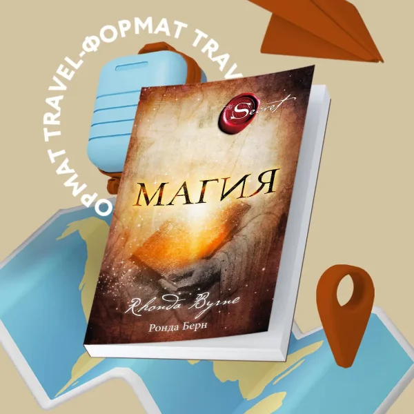 Книга: Магия (новое издание) EKS-899159