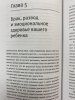 Книга: Эмоциональный интеллект ребенка. Практическое руководство для родителей (новая обложка) MIF-691990 Книга: Эмоциональный интеллект ребенка. Практическое руководство для родителей (новая обложка) MIF-691990