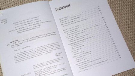 Книга: Суперстудент. Как учиться быстро, эффективно и с удовольствием MIF-467694