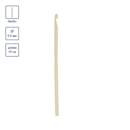 Крючок GAMMA бамбук d 5.5 мм 15 см в чехле CHB-55