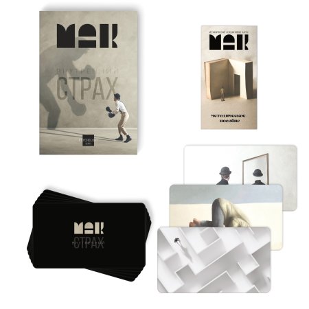 Метафорические ассоциативные карты "Внутренний страх" 50 карт 16+ SIM-7756772