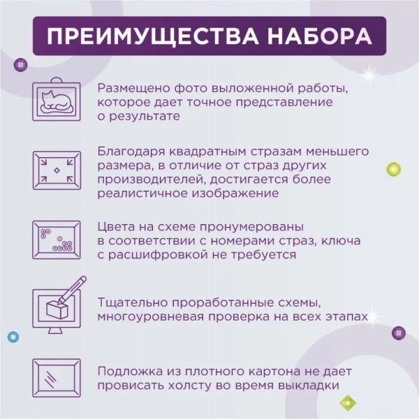 Кристальная (алмазная) мозаика ФРЕЯ на подрамнике "Маленькие пяточки" 50 х 40 см ALPD-193