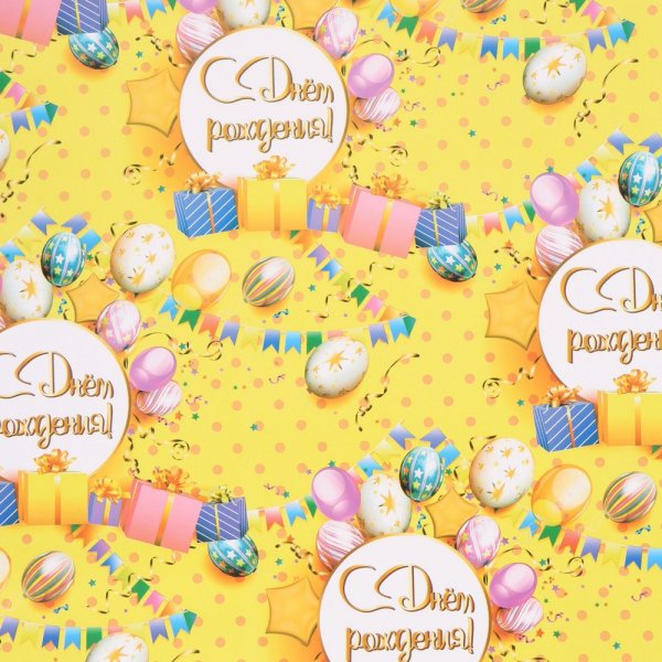 Бумага упаковочная крафтовая 50 х 70 см "С ДР" SIM-7334825