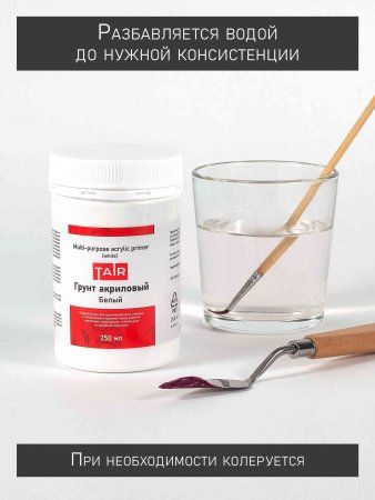 Грунт акриловый 1 л 1307400