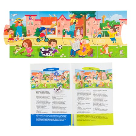 Развивающий пазл Step Puzzle "Story puzzle. Город" STP-80480