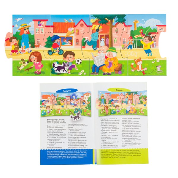 Развивающий пазл Step Puzzle "Story puzzle. Город" STP-80480