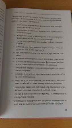 Книга: Токсичные люди. Как защититься от нарциссов, газлайтеров, психопатов и других манипуляторов MIF-696728
