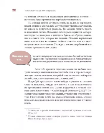 Книга: Ты можешь больше, чем ты думаешь MIF-695028 Книга: Ты можешь больше, чем ты думаешь MIF-695028